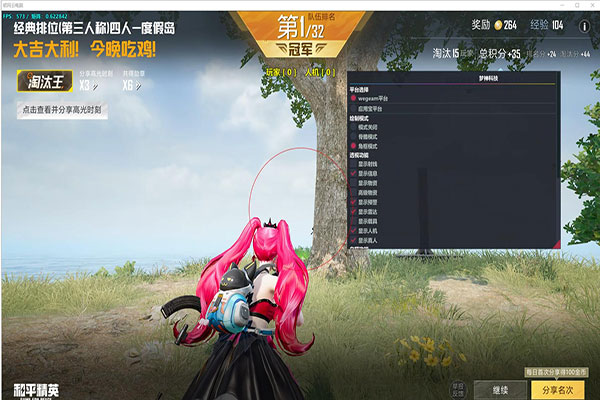 CF香菜辅助软件效果